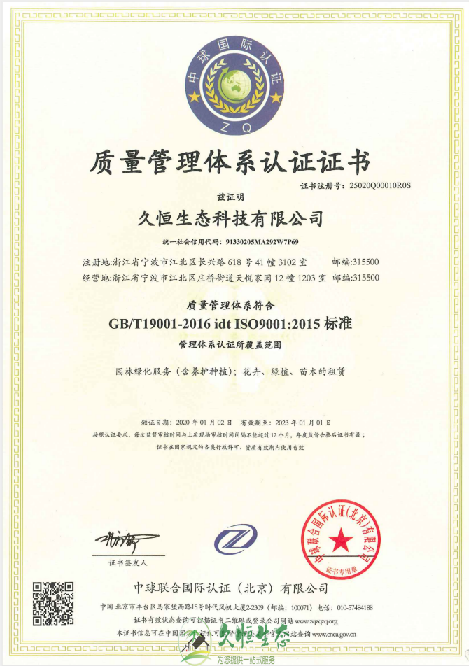 合肥质量管理体系ISO9001证书